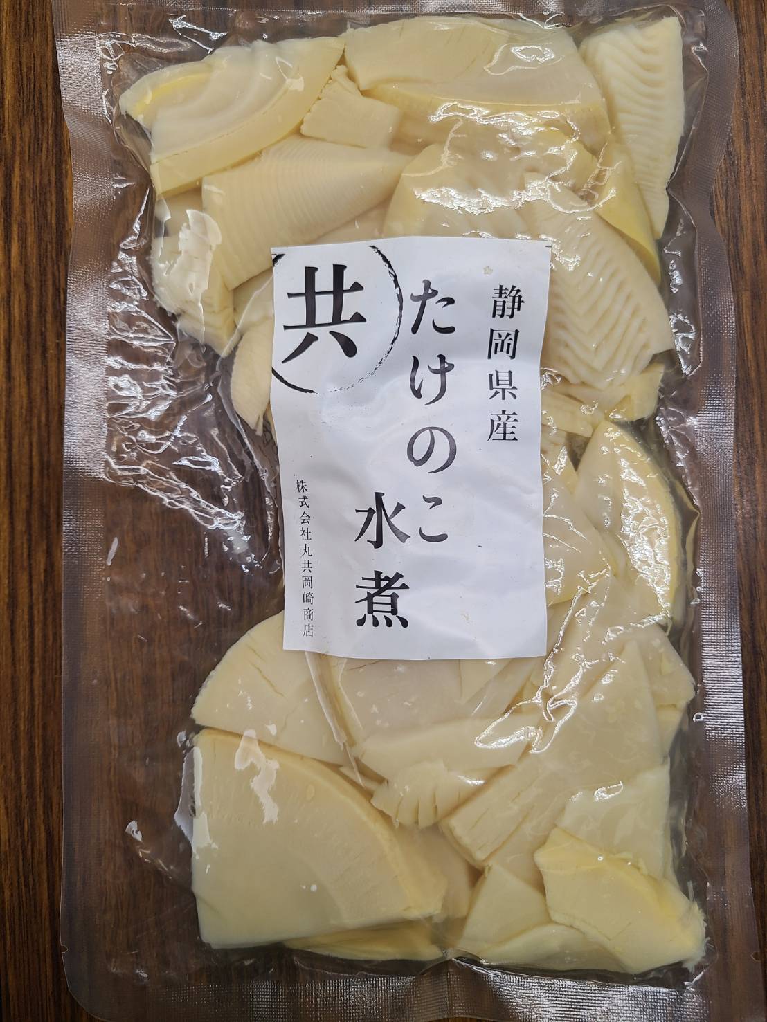 たけのこの水煮写真